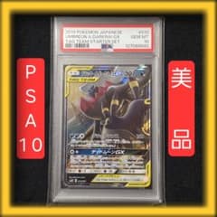 【PSA10】ブラッキー＆ダークライGX SMM 010/031のサムネイル