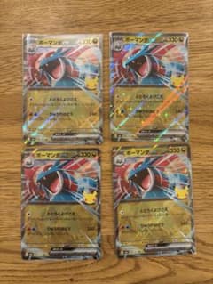 ポケモンカード ボーマンダex 4枚セット ポケカ 30周年のサムネイル