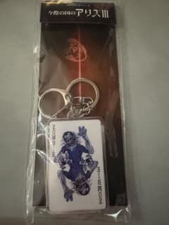 peco　【渋谷限定】今際の国のアリス III キーホルダー　非売品 今際の国のアリス III キーホルダー 非売品 - メルカリ