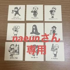ヨシタケシンスケ展　カードのサムネイル