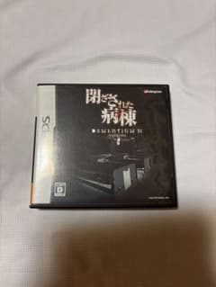 閉ざされた病棟 DEMENTIUM II Nintendo DSのサムネイル