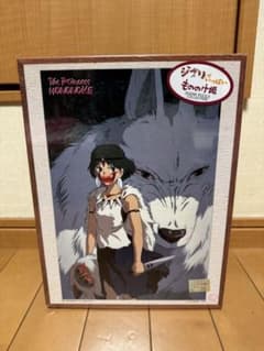 希少 入手困難 もののけ姫/犬神モロとサン/1000ピース 希少 入手困難 もののけ姫/犬神モロとサン/1000ピース - メルカリ