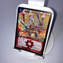 良品】 龍炎鳳エターナルフェニックス 初期 旧枠 ワンオーナー品