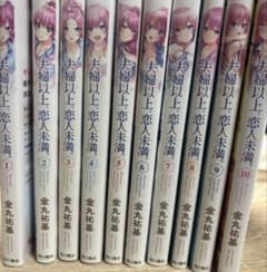 夫婦以上、恋人未満。のサムネイル