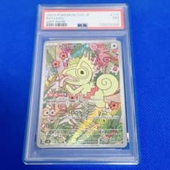 ☆PSA10☆【デデンネGX/RR/SM9a】DEDENNE 016/055 | تسوق في Mercari