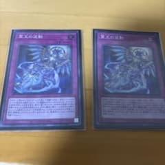 遊戯王 霊王の波動 SR 2枚セット プレイ用 - メルカリ