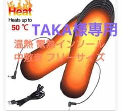TAKA様専用のサムネイル