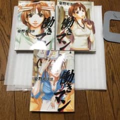 働きマン 1,2,3のサムネイル