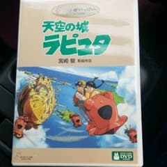 ※はるあつ様!!専用!!特典ディスクのみ!! 天空の城ラピュタDVDのサムネイル