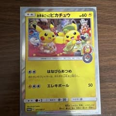 お茶会ごっこピカチュウ P ポケモンセンター京都移転記念 ポケモンストア・ポケ…のサムネイル
