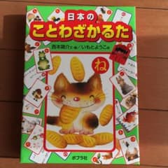 日本のことわざかるたのサムネイル