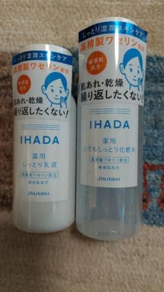 【新品・未使用】IHADA 化粧水・ミルク・薬用バームのサムネイル
