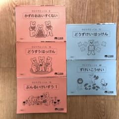 ひとりでとっくん　こぐま会のサムネイル