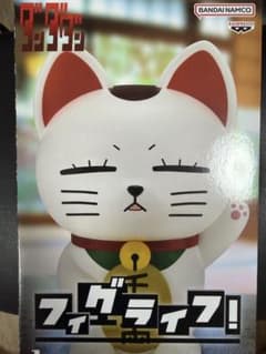 ダンダダン フィグライフ！ ターボババア(招き猫) フィギュア