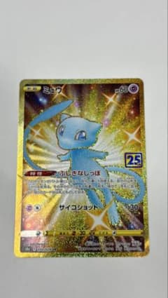 ミュウ UR S8a 25th ふしぎなしっぽ サイコショット - メルカリ