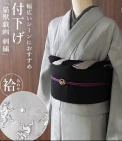 撫松庵 袷 着物 猫獣戯画 美品 - メルカリ