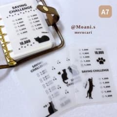 【 A7.sa.くろねこ.4枚】A7 saving リフィル 貯金 バインダーのサムネイル