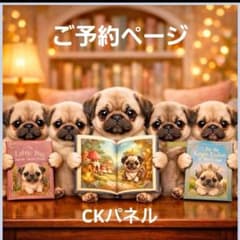 激レア絵本の紹介パグ、柴犬、チワワ、ポメラニアン、シーズ、ダックスパネル生地 激レア絵本の紹介パグ、柴犬、チワワ、ポメラニアン、シーズ、ダックス