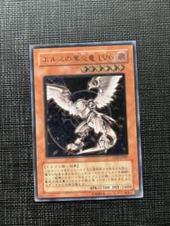 遊戯王 ホルスの黒炎竜 LV6 レリーフ アルティメットレア - メルカリ