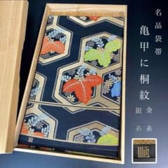 ZY-639 袋帯 亀甲文 桐文 黒地 金糸 銀糸 六通 正絹 高級 - メルカリ
