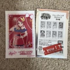 ひみつのアイプリ トレーディング ブロマイド 一条寺サクラのサムネイル