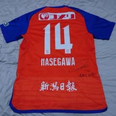 アルビレックス新潟 2024 ユニフォーム 長谷川元希 直筆サイン入り アルビレックス新潟 2024 ユニフォーム 長谷川元希 直筆サイン