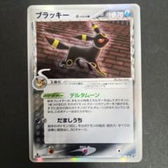 ブラッキー δ ★ 拡張パック ホロンの研究塔 069/086 ブラッキー δ ☆ 拡張パック ホロンの研究塔 069/086 - メルカリ