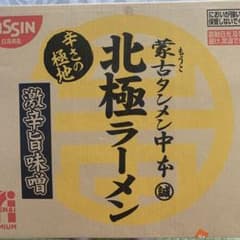 【限定値下げ】蒙古タンメン中本　北極ラーメン箱売り《12個入》のサムネイル