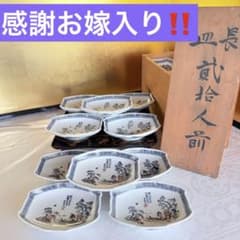 2244様感謝‼️肥前有田 山水と詩のある印判刺身皿10客 木箱も