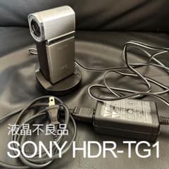 ジャンク品】SONY デジタルハイビジョンハンディカム HDR-TG1 - メルカリ