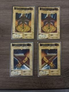 R*6様 遊戯王 バンダイ版 封印されしエクゾディア 4枚セットのサムネイル