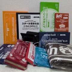 BE-PAL付録 アウトドアギアセット まとめ売り