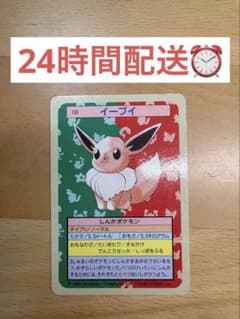 ポケモンカード トップサン イーブイ 1995年 青裏 - メルカリ