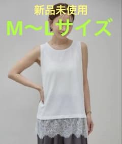 mysa closet 裾レースタンクトップのサムネイル