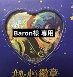 あんスタ 漣ジュン 傾心ハート缶バッジ 31点 ② - メルカリ