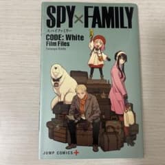 SPY×FAMILY CODE: White Film Filesのサムネイル