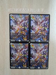デュエマ 業流の頂ゾロアスタート 4枚セット - メルカリ