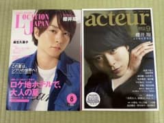 櫻井翔　雑誌　2冊のサムネイル