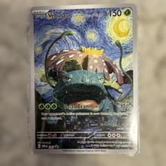 フシギバナ　海外生産のサムネイル