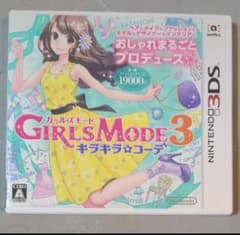 【美品】GIRLS MODE 3 キラキラ☆コーデ ニンテンドー3DSソフトのサムネイル