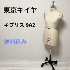 東京キイヤ キプリス9A2トルソー,kypris 洋裁立体裁断ボディ - メルカリ
