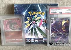【PSA10】BOX 3点まとめ 未来の一閃 ストリンダー かがやくリザードン PSA10】BOX 3点まとめ 未来の一閃 ストリンダー かがやくリザードン