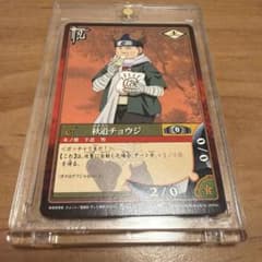 NARUTO カードゲーム 秋道チョウジ 忍-6のサムネイル