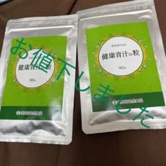 世田谷食品 健康青汁の粒×2袋セットのサムネイル