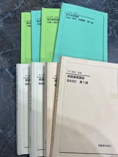 ☆美品☆鉄緑会 中1 英語2024年度　数学2022年度　テキスト8冊セット ☆美品☆鉄緑会 中1 英語2024年度 数学2022年度 テキスト8冊セット