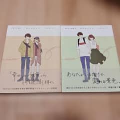 深町なか画集 ほのぼのログ 〜大切なきみへ 〜 〜大切なきみと〜