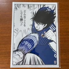 日向小次郎ファイル　キャプテン翼のサムネイル