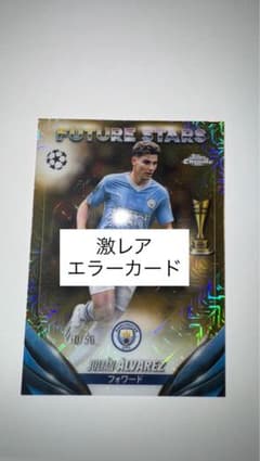 Topps アルバレス10/50 裏面リコルイス エラーカードのサムネイル