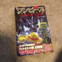 ワンピース考察本のサムネイル