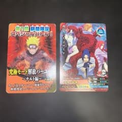NARUTO データカードダス うちはサスケ 2枚セット うずまきナルト